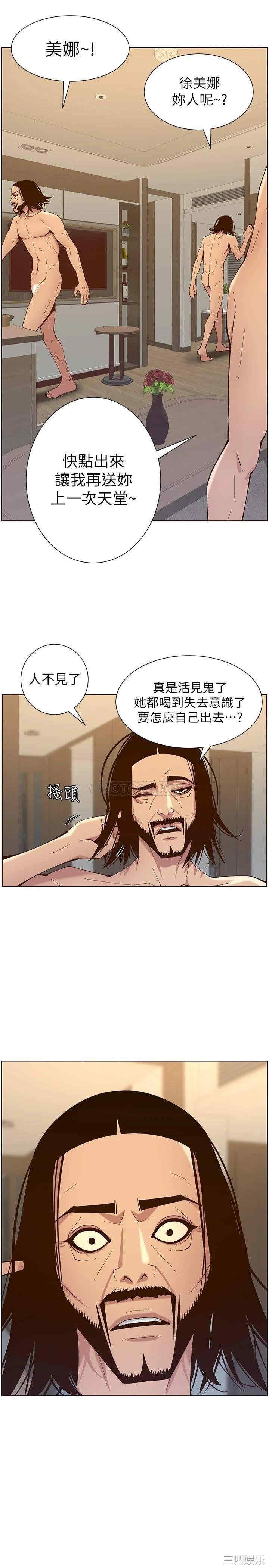 韩国漫画姐妹与继父韩漫_姐妹与继父-第115话在线免费阅读-韩国漫画-第27张图片