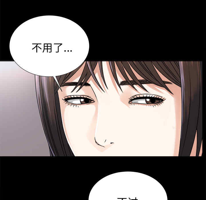 韩国漫画未亡人韩漫_未亡人-第7话在线免费阅读-韩国漫画-第61张图片