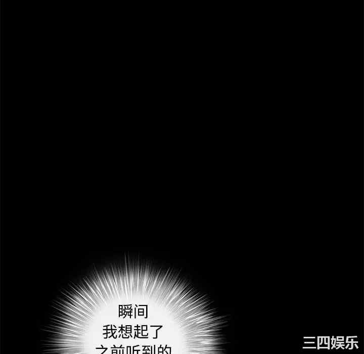 韩国漫画枷锁韩漫_枷锁-第29话在线免费阅读-韩国漫画-第22张图片