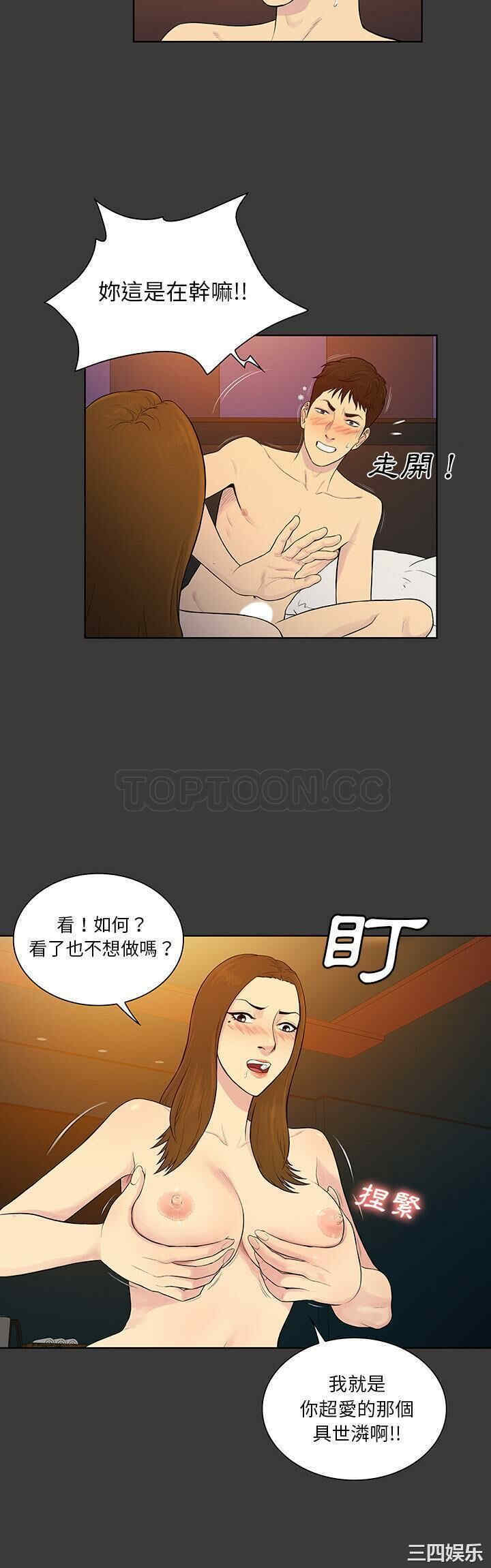 韩国漫画被女神环绕的男人韩漫_被女神环绕的男人-第53话在线免费阅读-韩国漫画-第10张图片