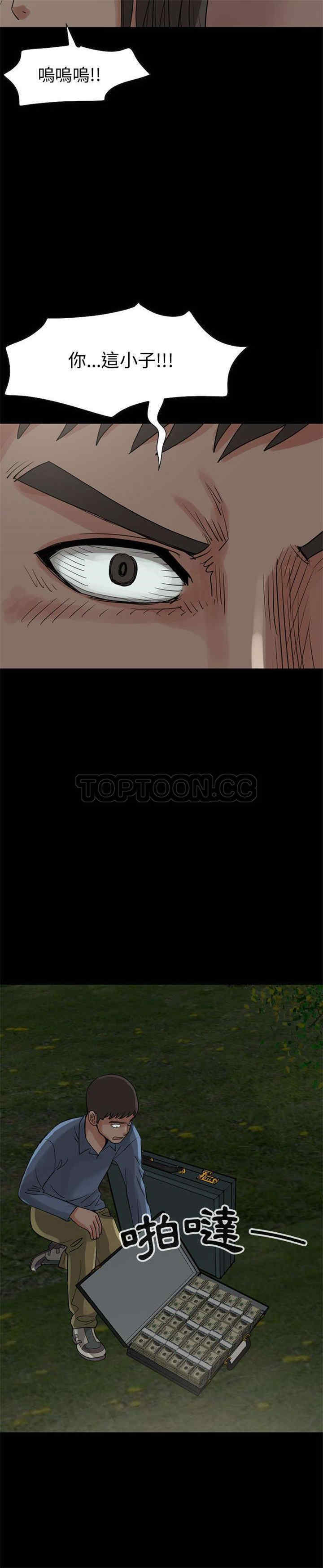韩国漫画岛上拼图韩漫_岛上拼图-第28话在线免费阅读-韩国漫画-第36张图片