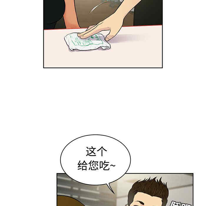 韩国漫画被女神环绕的男人韩漫_被女神环绕的男人-第16话在线免费阅读-韩国漫画-第44张图片