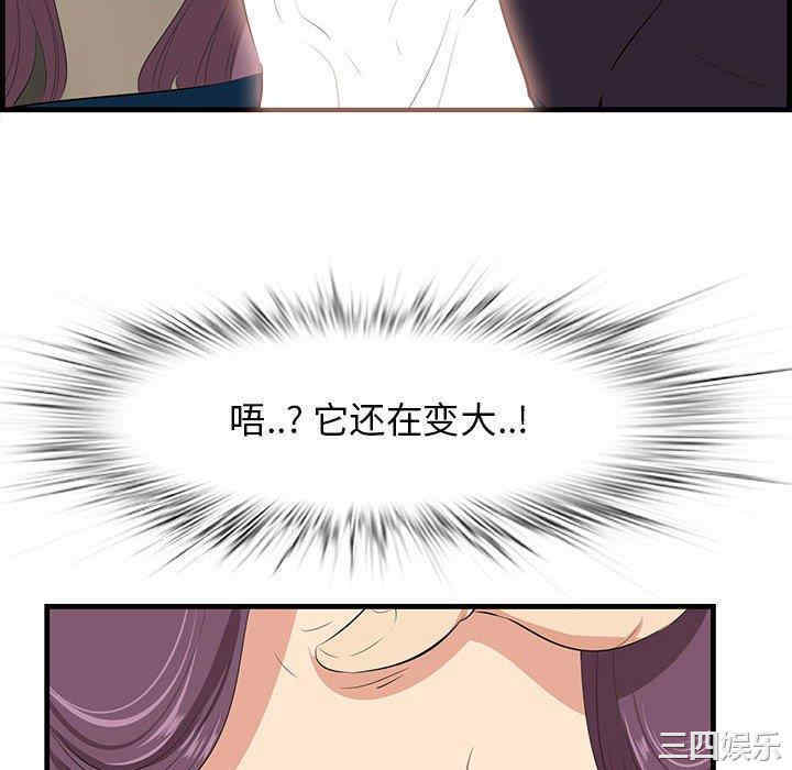 韩国漫画一口就好韩漫_一口就好-第30话在线免费阅读-韩国漫画-第64张图片