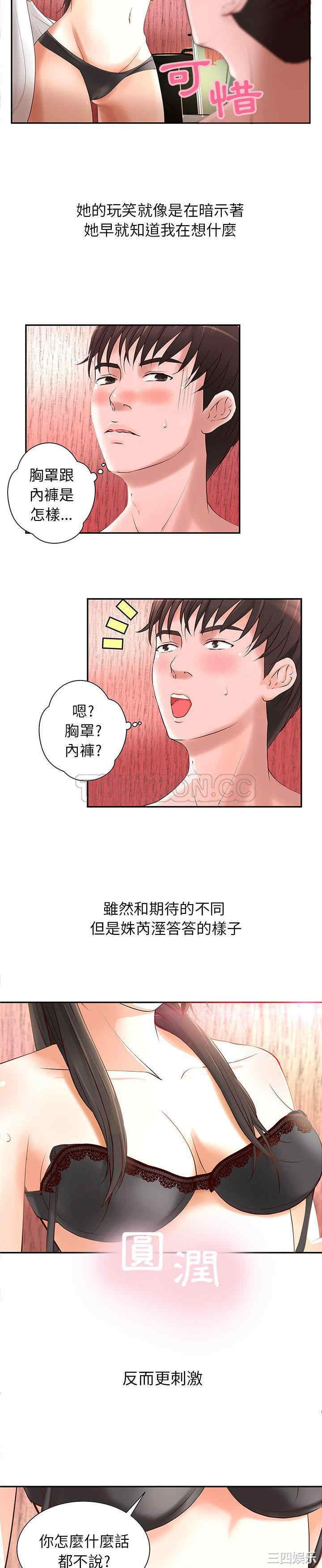 韩国漫画H俱乐部韩漫_H俱乐部-第2话在线免费阅读-韩国漫画-第5张图片