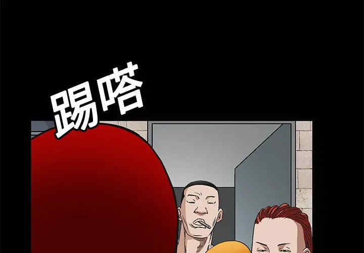 韩国漫画枷锁韩漫_枷锁-第13话在线免费阅读-韩国漫画-第3张图片