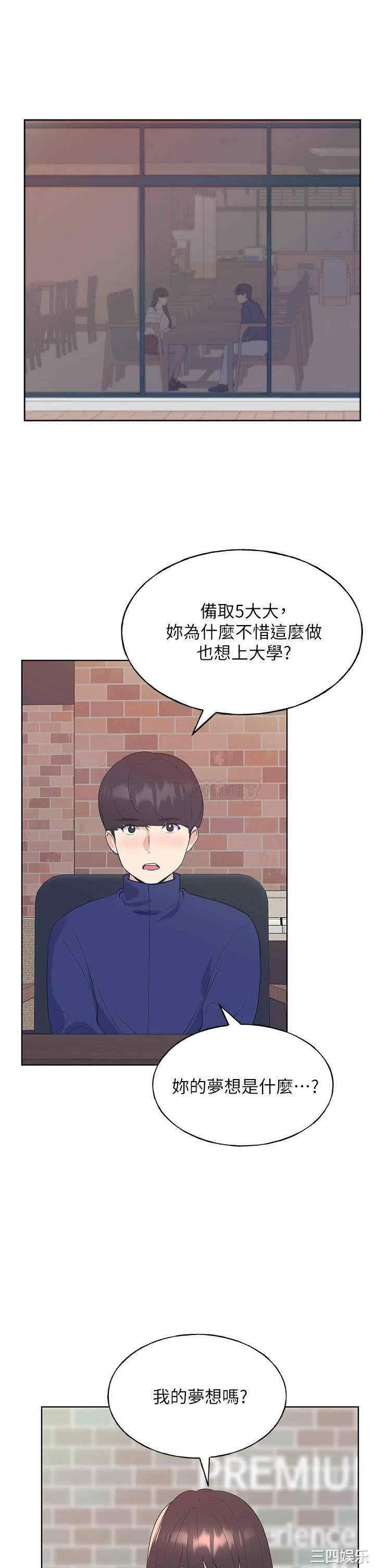 韩国漫画重考生韩漫_重考生-第110话在线免费阅读-韩国漫画-第40张图片