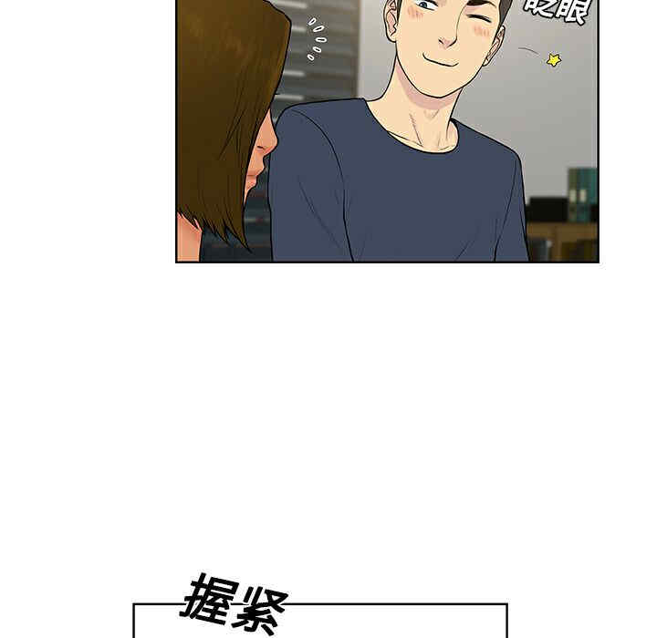 韩国漫画被女神环绕的男人韩漫_被女神环绕的男人-第16话在线免费阅读-韩国漫画-第45张图片