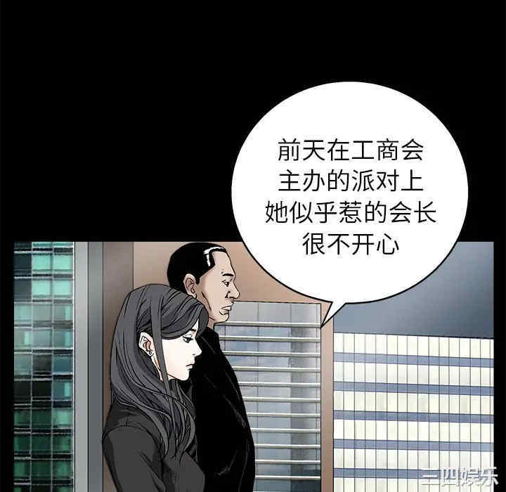 韩国漫画枷锁韩漫_枷锁-第17话在线免费阅读-韩国漫画-第16张图片