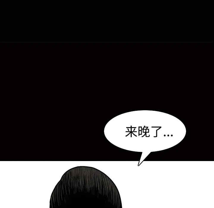 韩国漫画枷锁韩漫_枷锁-第22话在线免费阅读-韩国漫画-第8张图片