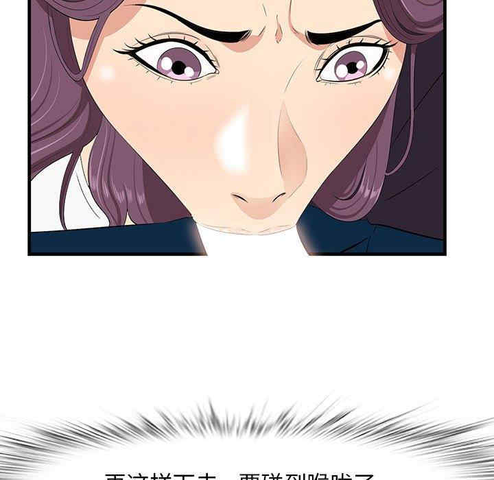 韩国漫画一口就好韩漫_一口就好-第30话在线免费阅读-韩国漫画-第65张图片