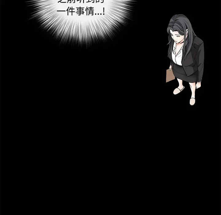 韩国漫画枷锁韩漫_枷锁-第29话在线免费阅读-韩国漫画-第23张图片