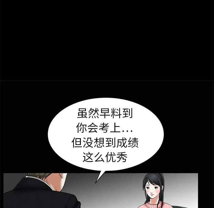 韩国漫画枷锁韩漫_枷锁-第一话在线免费阅读-韩国漫画-第41张图片