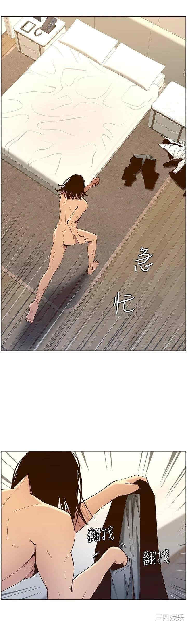 韩国漫画姐妹与继父韩漫_姐妹与继父-第115话在线免费阅读-韩国漫画-第28张图片