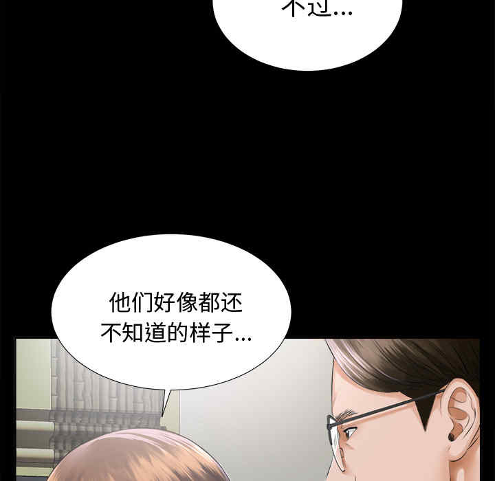 韩国漫画未亡人韩漫_未亡人-第7话在线免费阅读-韩国漫画-第62张图片