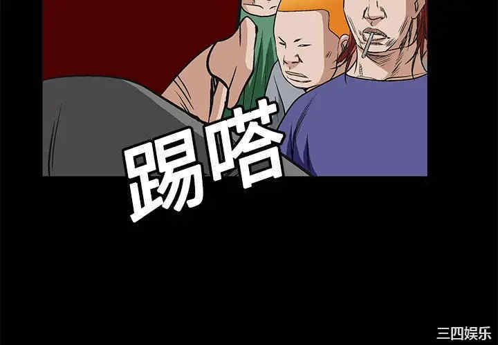 韩国漫画枷锁韩漫_枷锁-第13话在线免费阅读-韩国漫画-第4张图片