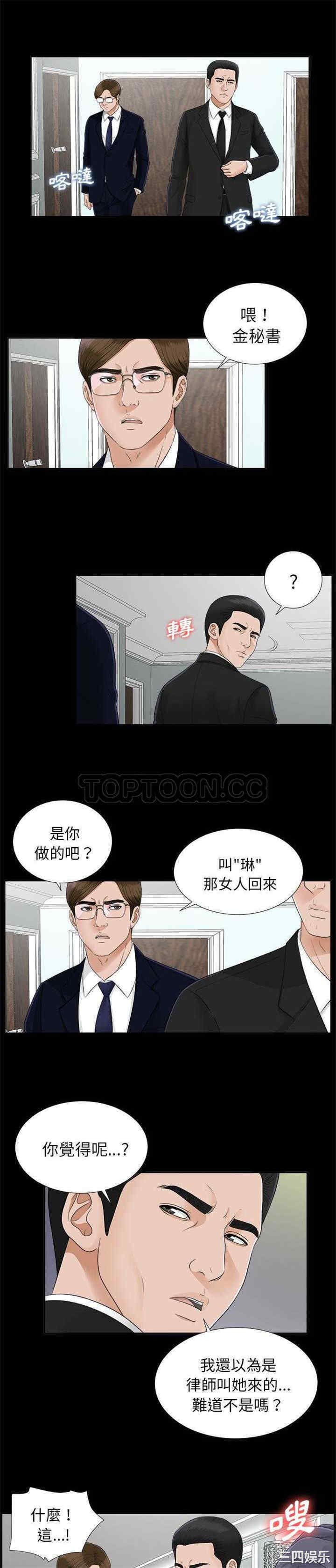 韩国漫画未亡人韩漫_未亡人-第19话在线免费阅读-韩国漫画-第7张图片