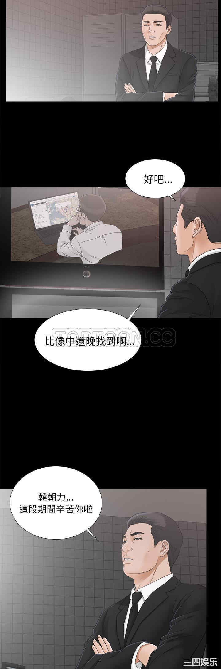 韩国漫画未亡人韩漫_未亡人-第42话在线免费阅读-韩国漫画-第13张图片