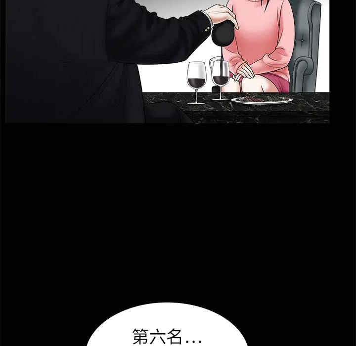 韩国漫画枷锁韩漫_枷锁-第一话在线免费阅读-韩国漫画-第42张图片