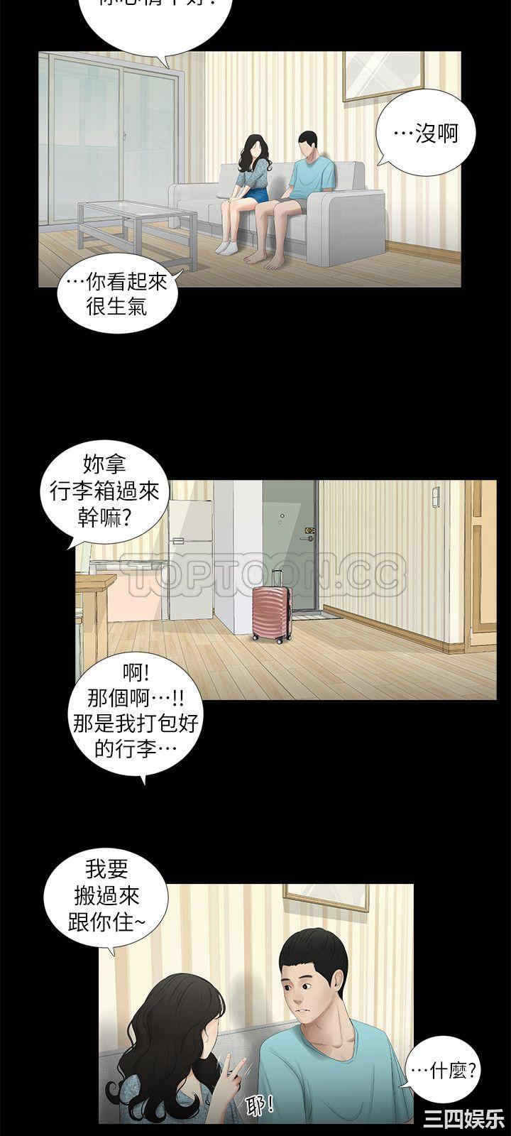 韩国漫画纯友谊韩漫_纯友谊-第16话在线免费阅读-韩国漫画-第5张图片