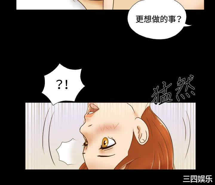 韩国漫画17种性幻想:情侣游戏韩漫_17种性幻想:情侣游戏-第30话在线免费阅读-韩国漫画-第18张图片