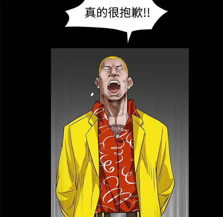 韩国漫画枷锁韩漫_枷锁-第32话在线免费阅读-韩国漫画-第121张图片
