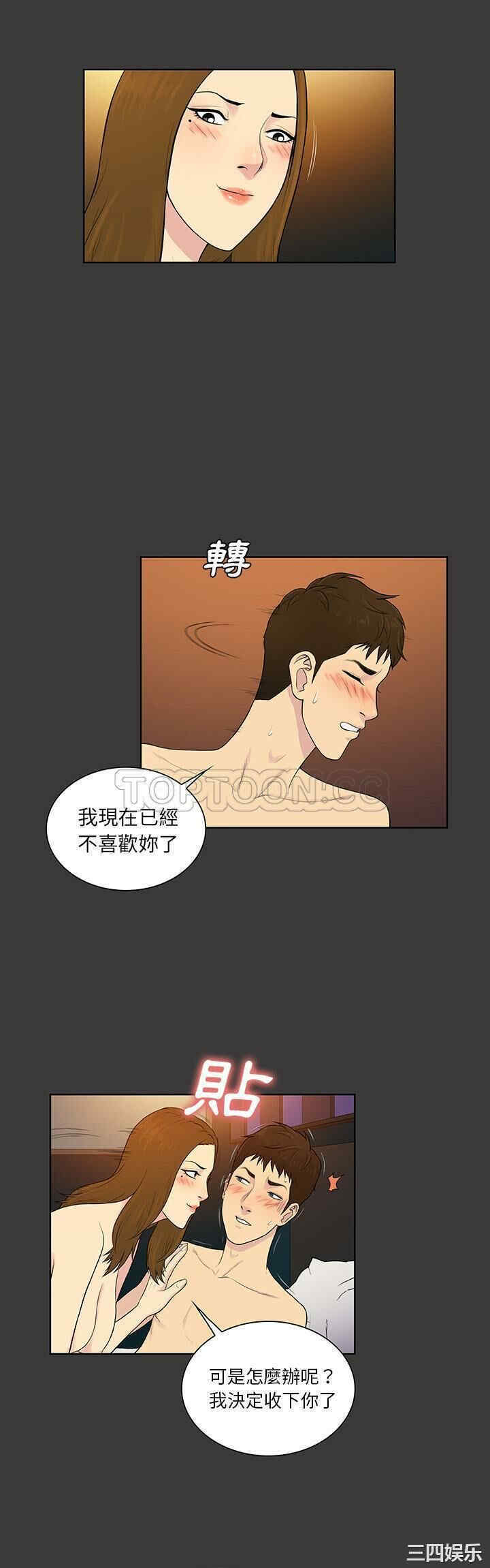 韩国漫画被女神环绕的男人韩漫_被女神环绕的男人-第53话在线免费阅读-韩国漫画-第11张图片
