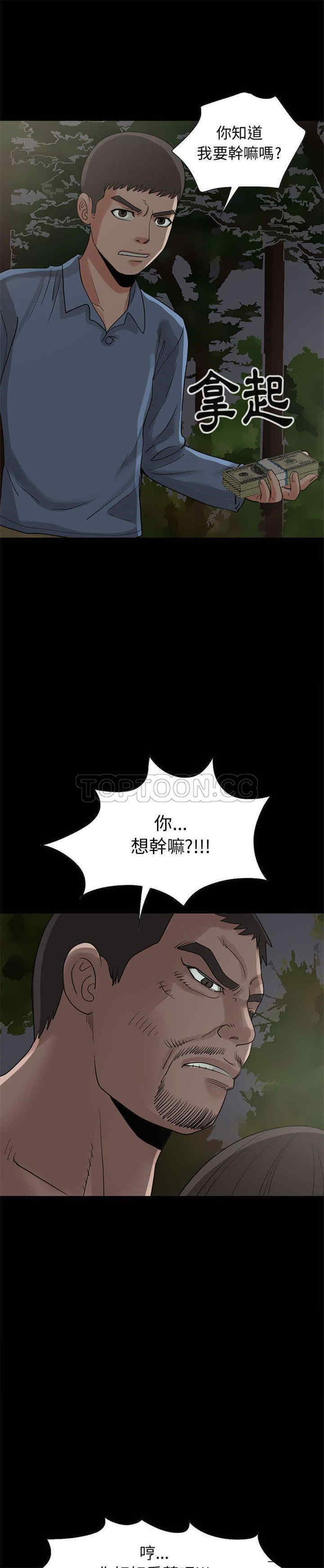 韩国漫画岛上拼图韩漫_岛上拼图-第28话在线免费阅读-韩国漫画-第37张图片