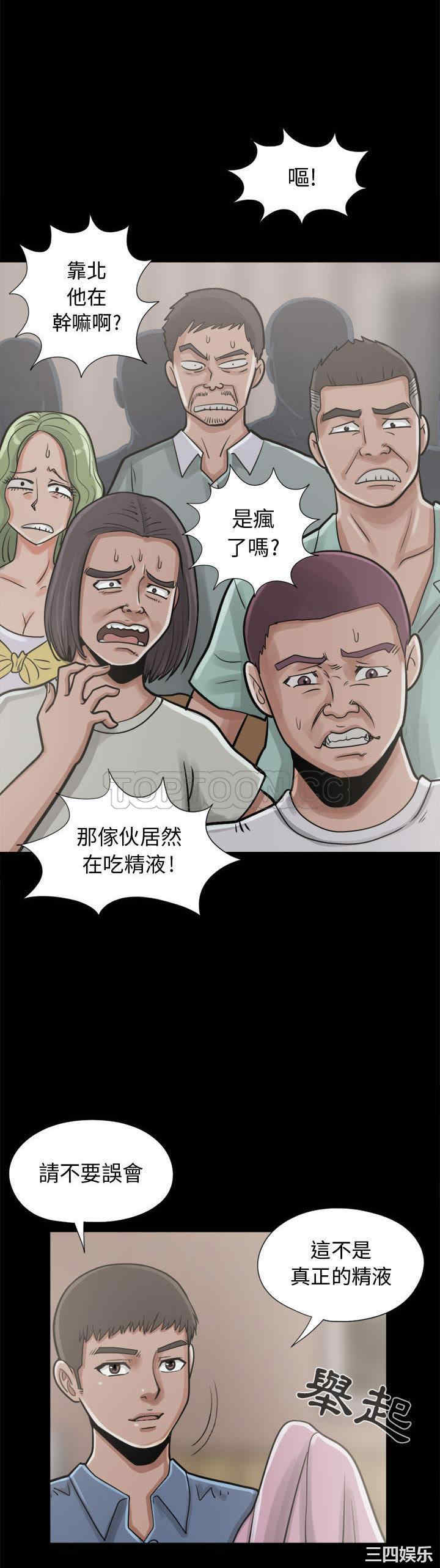 韩国漫画岛上拼图韩漫_岛上拼图-第11话在线免费阅读-韩国漫画-第25张图片