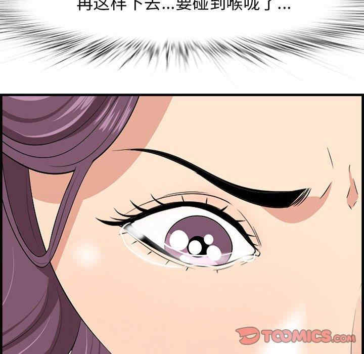 韩国漫画一口就好韩漫_一口就好-第30话在线免费阅读-韩国漫画-第66张图片