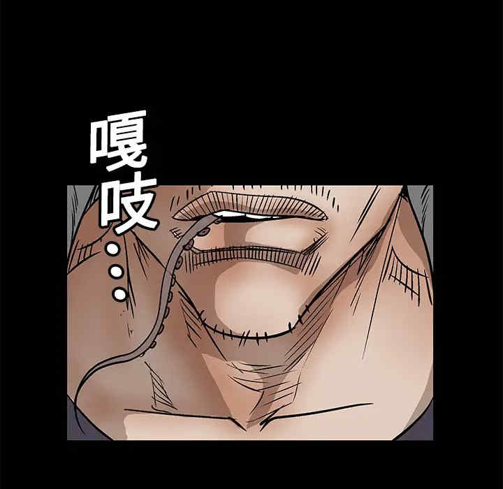 韩国漫画枷锁韩漫_枷锁-第13话在线免费阅读-韩国漫画-第5张图片