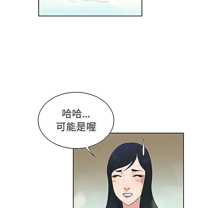 韩国漫画被女神环绕的男人韩漫_被女神环绕的男人-第37话在线免费阅读-韩国漫画-第57张图片