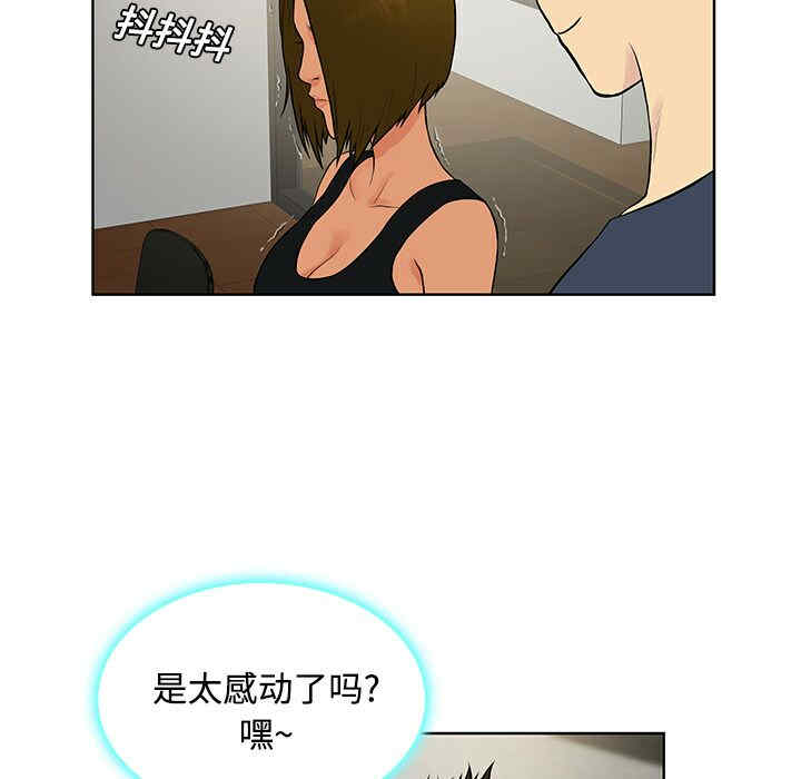 韩国漫画被女神环绕的男人韩漫_被女神环绕的男人-第16话在线免费阅读-韩国漫画-第47张图片