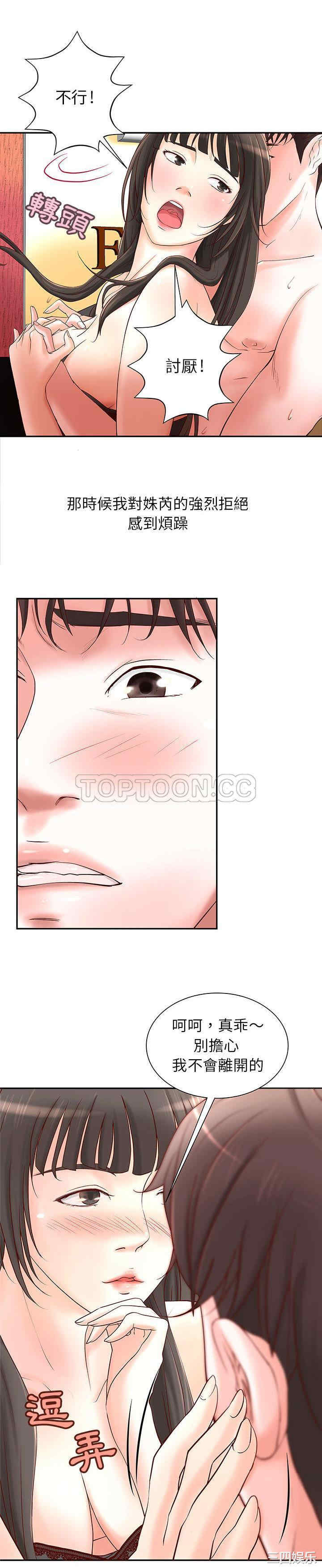 韩国漫画H俱乐部韩漫_H俱乐部-第2话在线免费阅读-韩国漫画-第7张图片