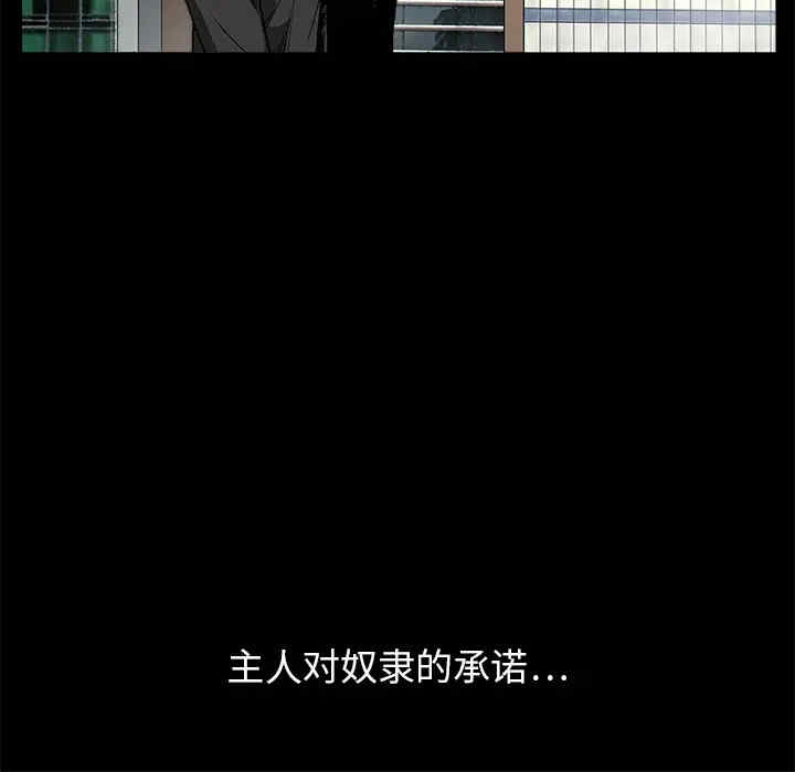 韩国漫画枷锁韩漫_枷锁-第17话在线免费阅读-韩国漫画-第17张图片