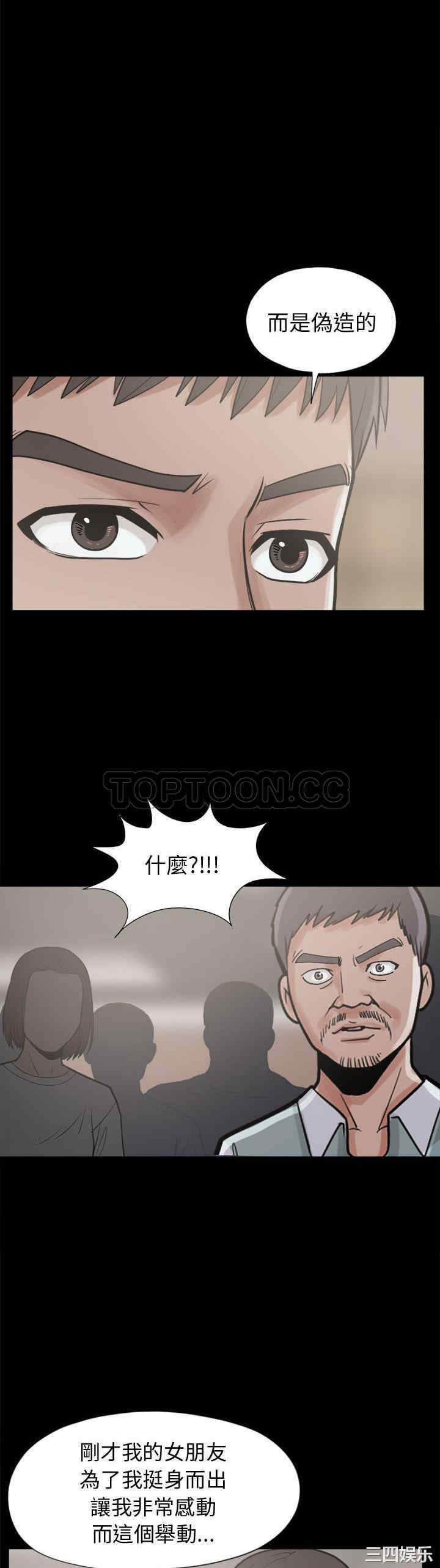 韩国漫画岛上拼图韩漫_岛上拼图-第11话在线免费阅读-韩国漫画-第26张图片