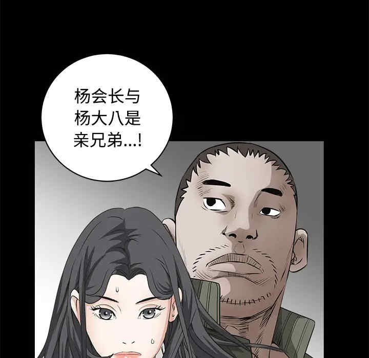 韩国漫画枷锁韩漫_枷锁-第29话在线免费阅读-韩国漫画-第25张图片