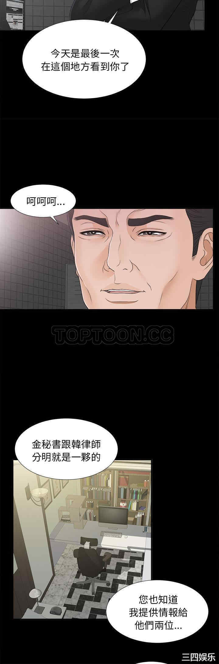 韩国漫画未亡人韩漫_未亡人-第42话在线免费阅读-韩国漫画-第14张图片