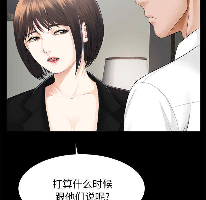 韩国漫画未亡人韩漫_未亡人-第7话在线免费阅读-韩国漫画-第63张图片