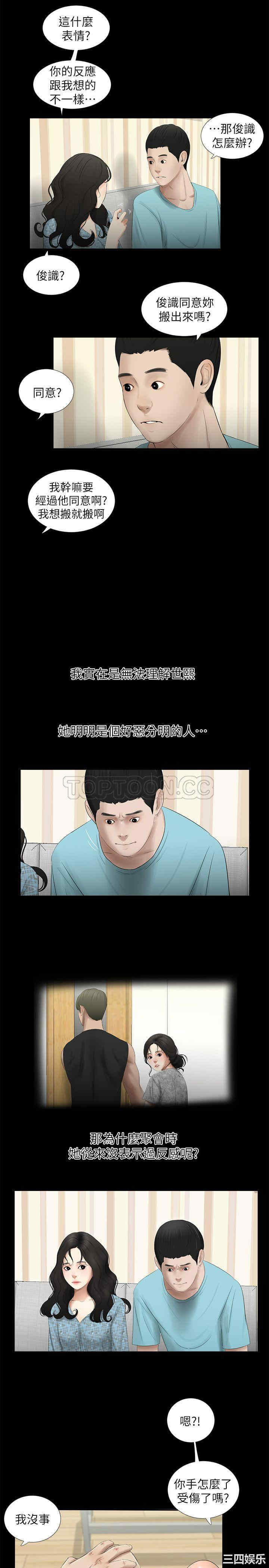 韩国漫画纯友谊韩漫_纯友谊-第16话在线免费阅读-韩国漫画-第6张图片