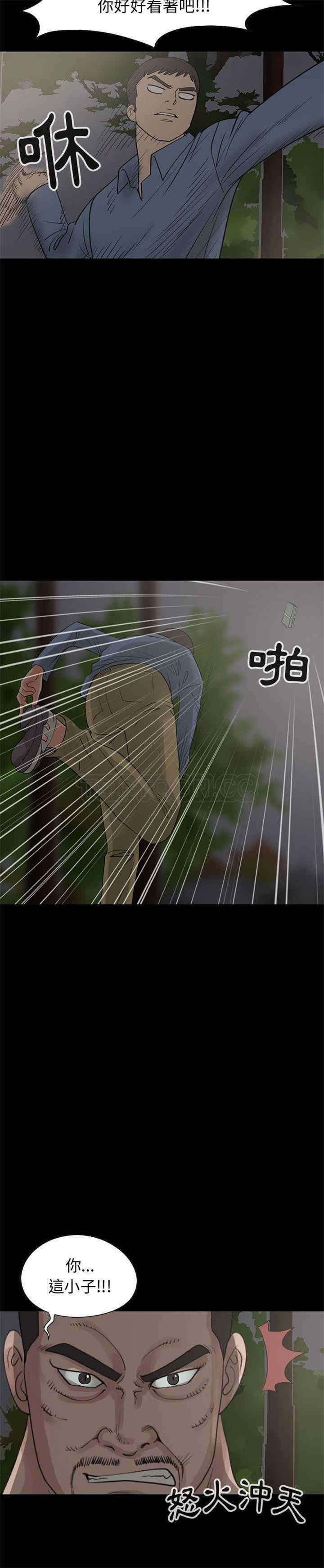 韩国漫画岛上拼图韩漫_岛上拼图-第28话在线免费阅读-韩国漫画-第38张图片