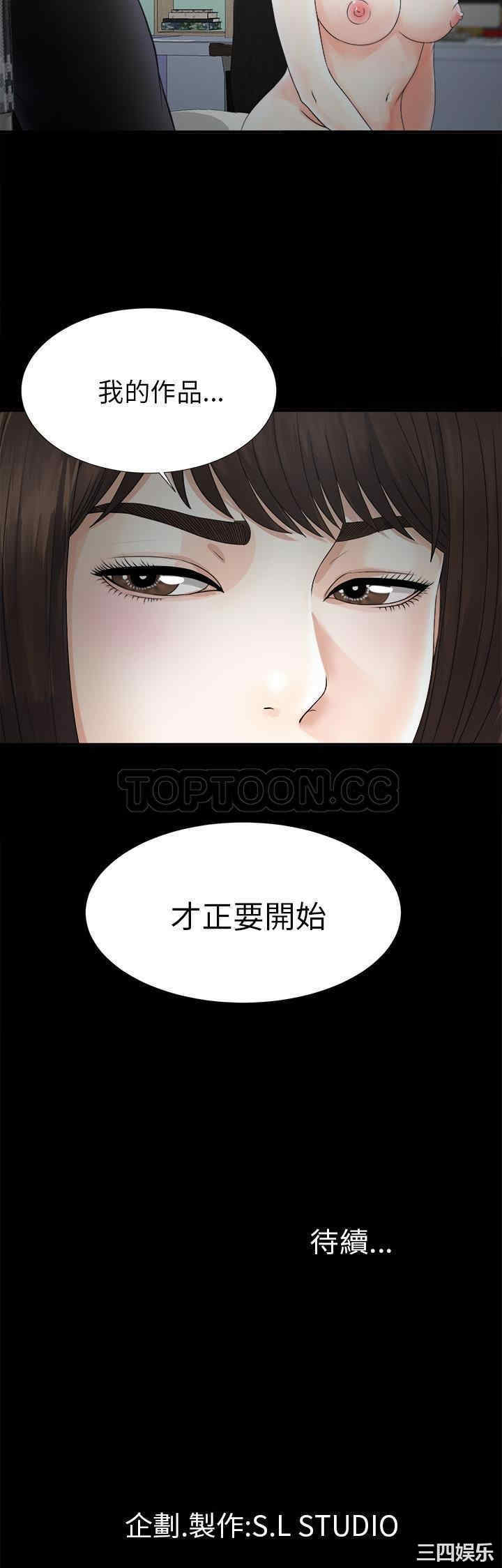 韩国漫画未亡人韩漫_未亡人-第50话在线免费阅读-韩国漫画-第29张图片