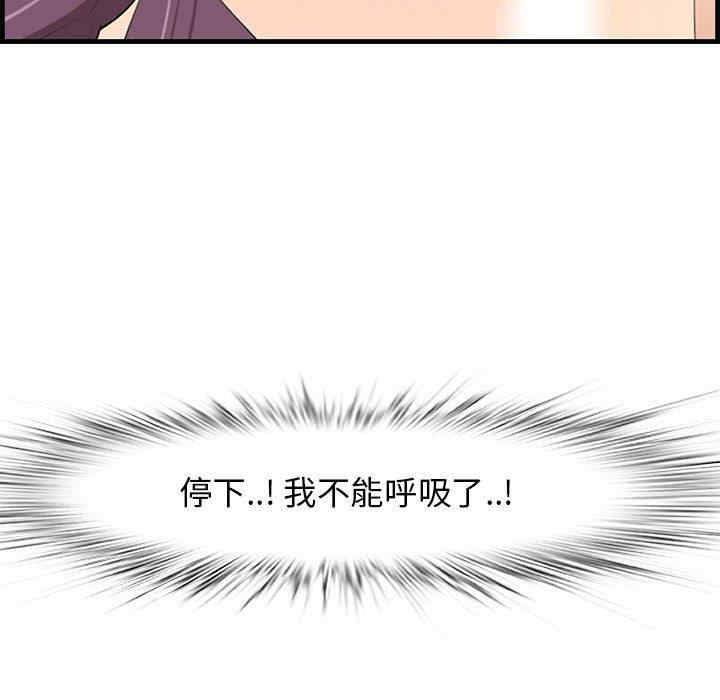 韩国漫画一口就好韩漫_一口就好-第30话在线免费阅读-韩国漫画-第67张图片
