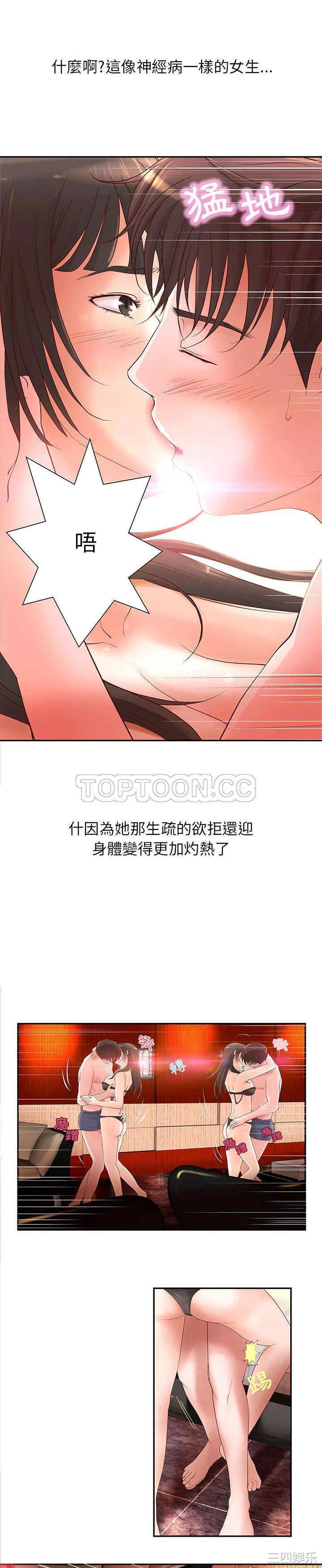 韩国漫画H俱乐部韩漫_H俱乐部-第2话在线免费阅读-韩国漫画-第8张图片