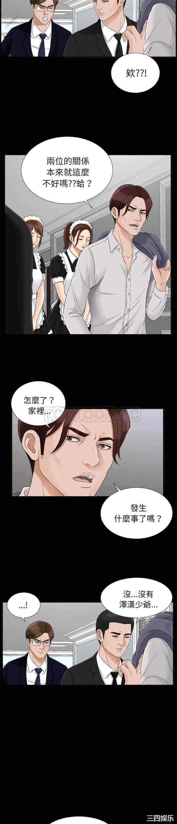 韩国漫画未亡人韩漫_未亡人-第19话在线免费阅读-韩国漫画-第8张图片