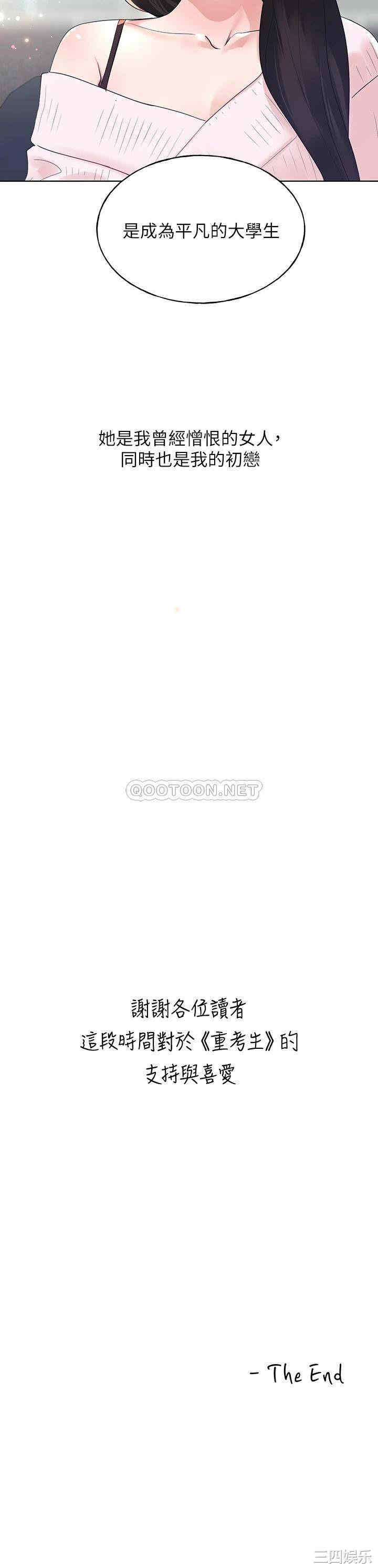 韩国漫画重考生韩漫_重考生-第110话在线免费阅读-韩国漫画-第42张图片