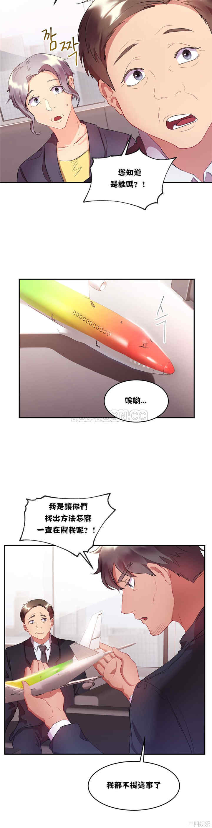 韩国漫画单身绯闻/剩女三十三韩漫_单身绯闻/剩女三十三-第15话在线免费阅读-韩国漫画-第7张图片