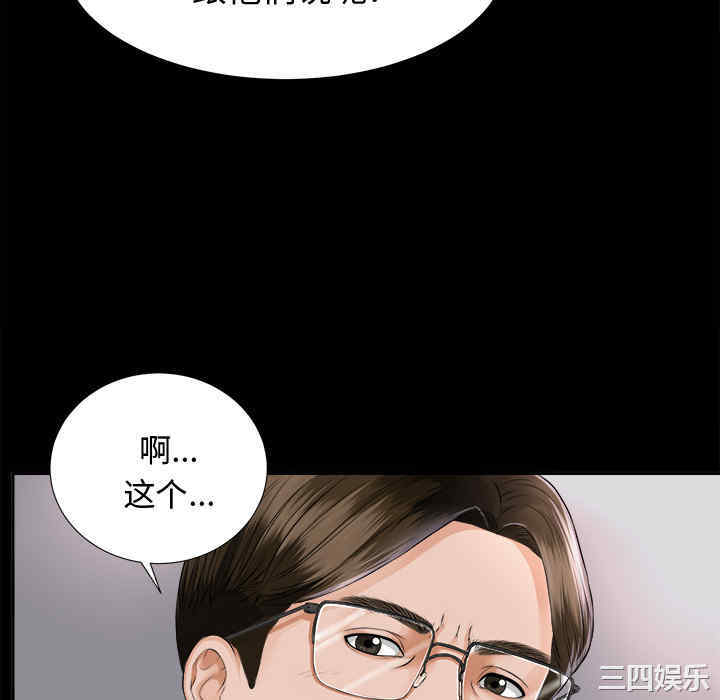 韩国漫画未亡人韩漫_未亡人-第7话在线免费阅读-韩国漫画-第64张图片