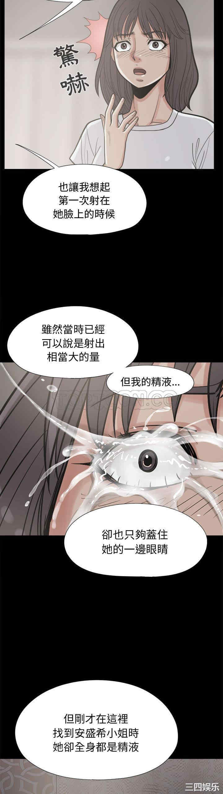 韩国漫画岛上拼图韩漫_岛上拼图-第11话在线免费阅读-韩国漫画-第27张图片