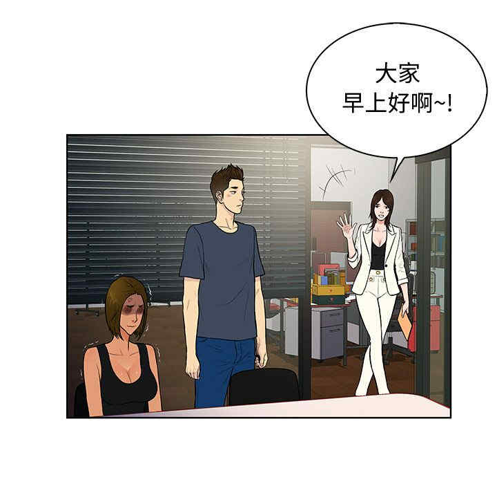 韩国漫画被女神环绕的男人韩漫_被女神环绕的男人-第16话在线免费阅读-韩国漫画-第50张图片