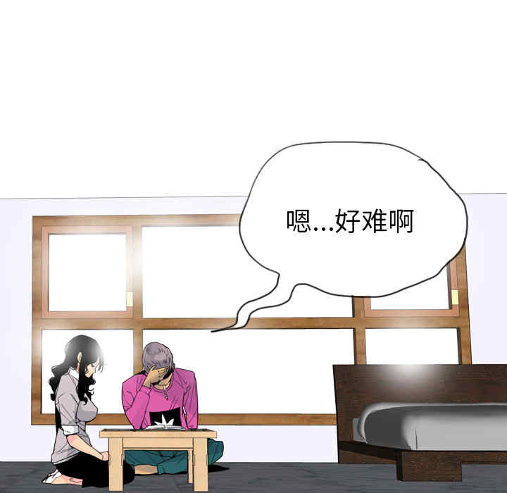 韩国漫画人妻好想要韩漫_人妻好想要-第14话在线免费阅读-韩国漫画-第50张图片